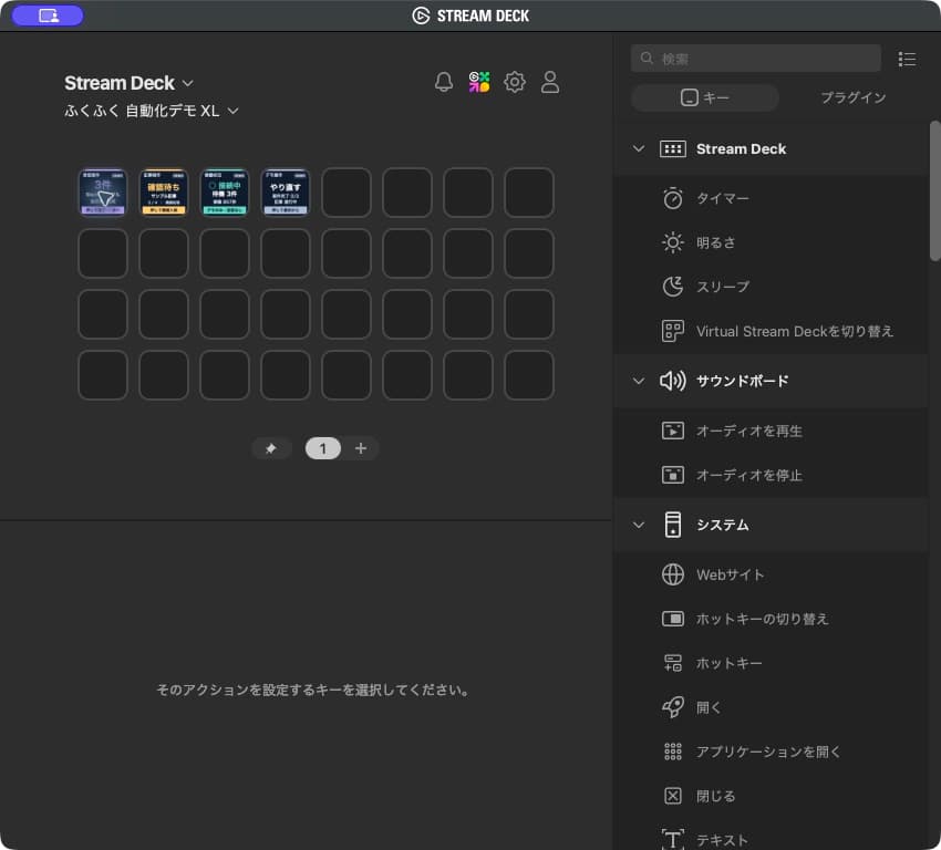 架空の依頼件数や記事制作の状態を表示する自動化デモ