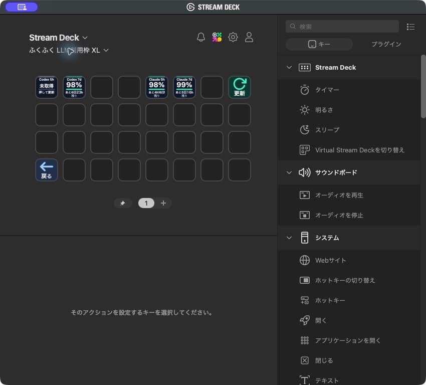 CodexとClaude Codeの利用枠とリセットまでの時間を表示した専用ページ